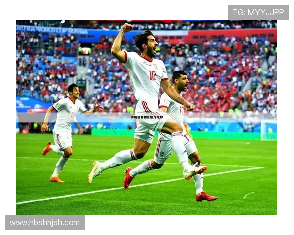 伊朗足球明星现状分析及未来潜力球员盘点