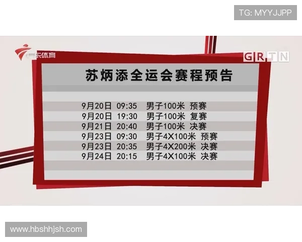 全运会积分榜更新西安足球队以59分稳居第一名