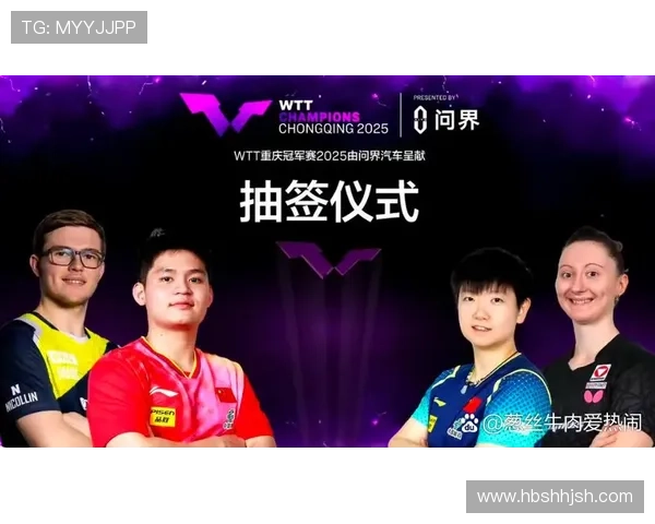 重庆乒乓球队比赛经验分析与提升策略探讨之旅